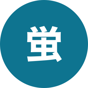 株式会社ホタル電工